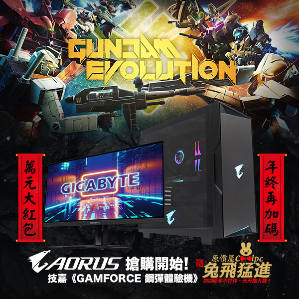 coolpc-2022-gamforce-gameplay-lt