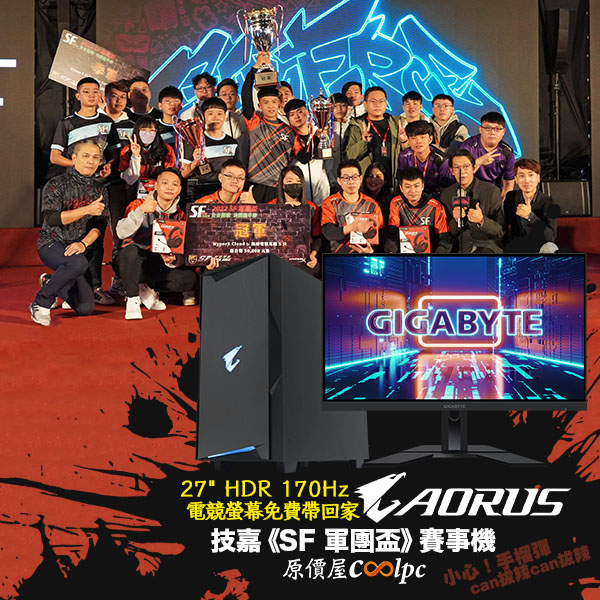 coolpc-2022-sf-champion-lt2