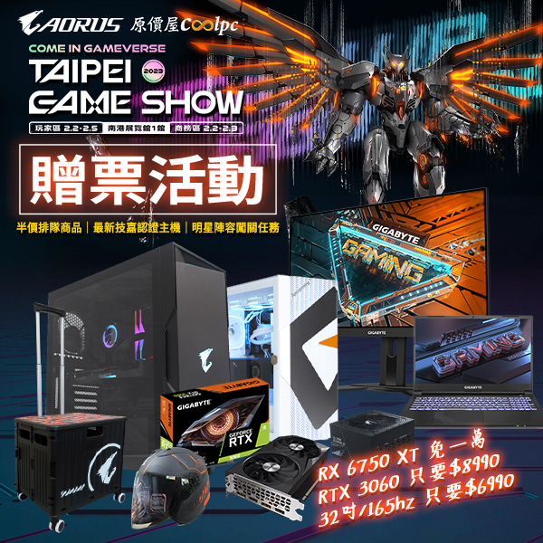 coolpc-2023tgs-gigabyte