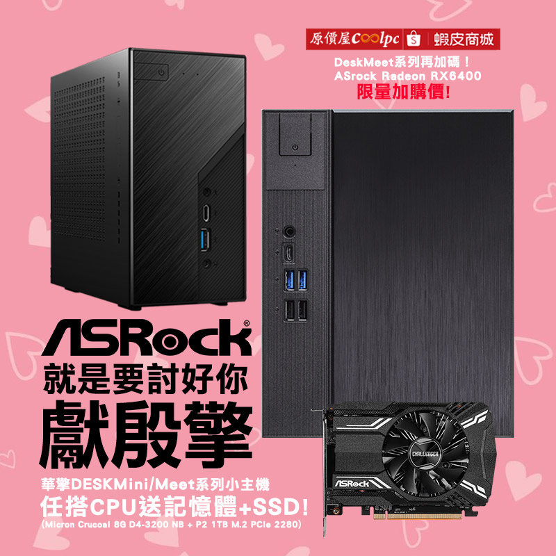 coolpc-asrock-deskminimeet230110-fb2