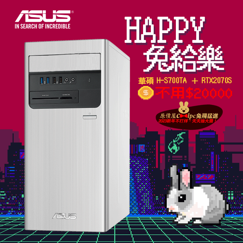 coolpc-asus-hs700ta230126-fb2