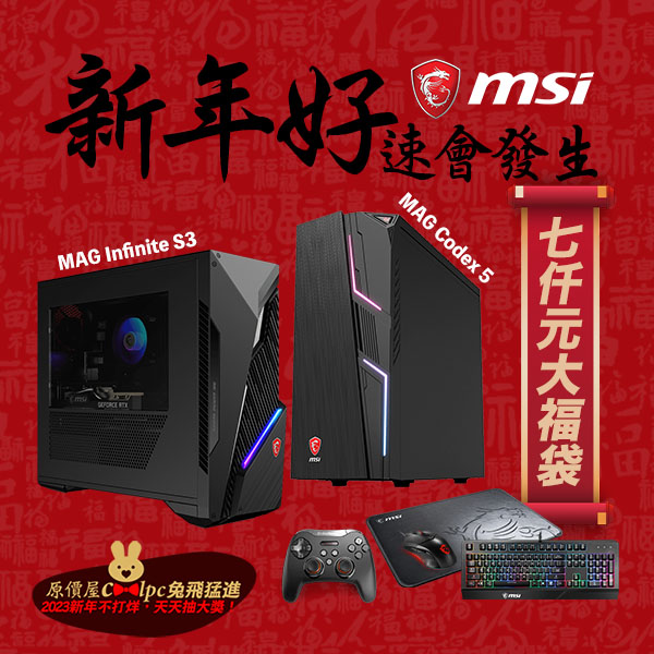 coolpc-codex-5-infinite-s3-lt
