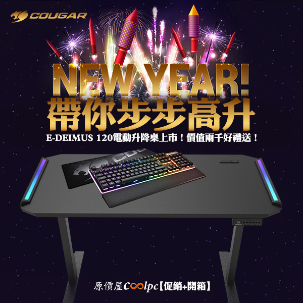 coolpc-cougar-edeimus-0