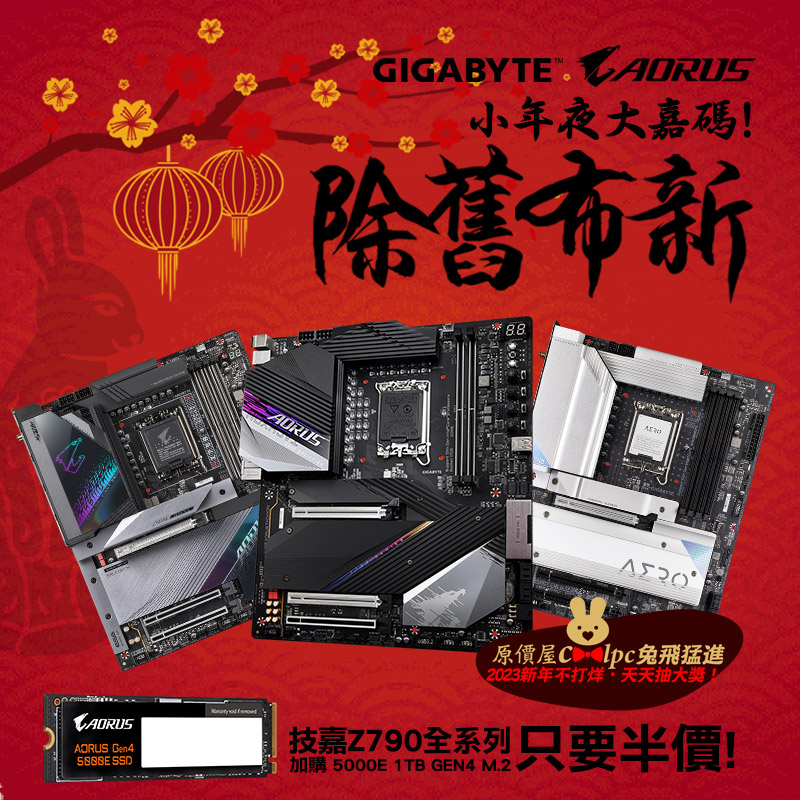 coolpc-gigabyte-z790allssd230120-fb3
