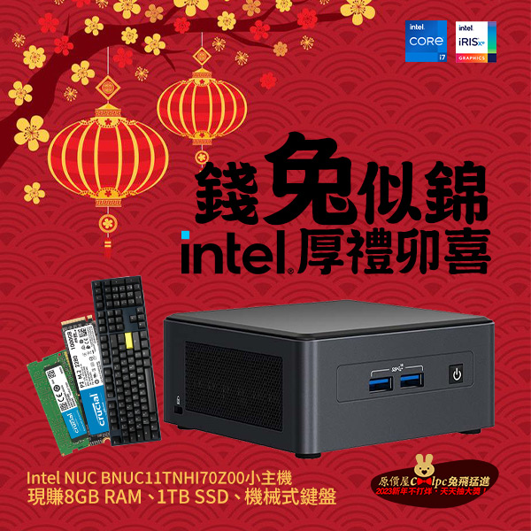 coolpc-intel-nuc23115-0