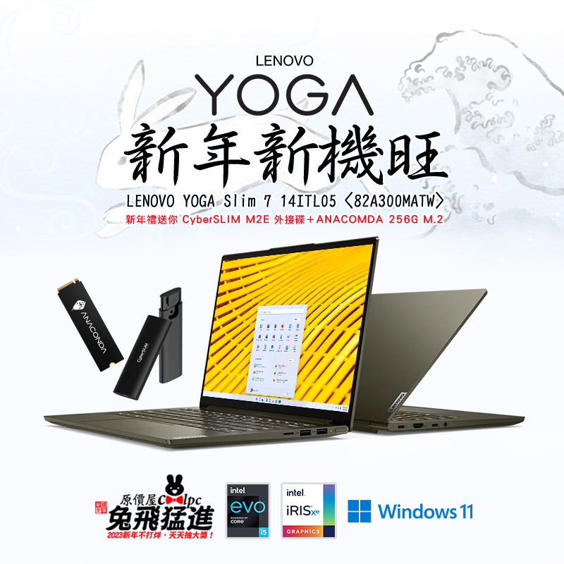 coolpc-lenovo-yogas714230116-fb1