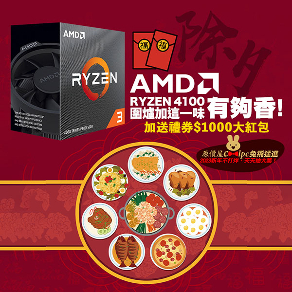 coolpc-ryzen-3-4100-lt