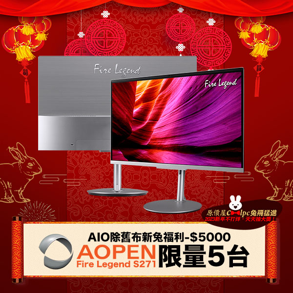 coolpc-s271-aio-lt2