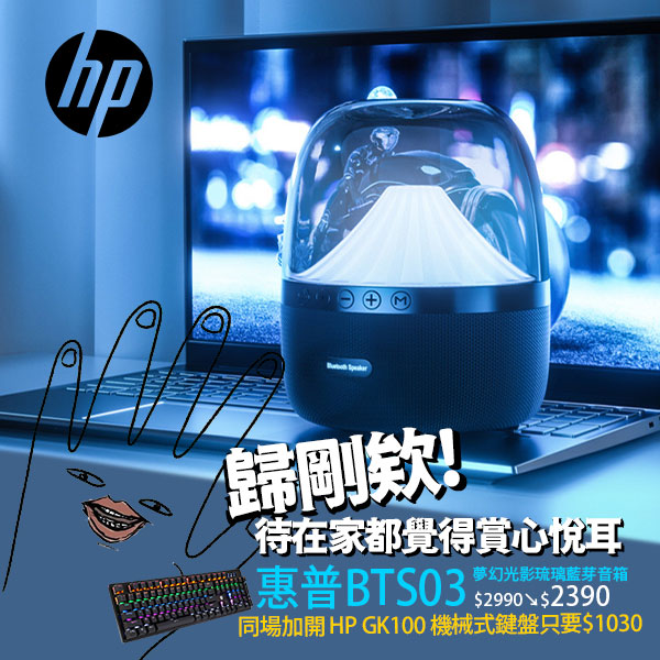 hp-bts03