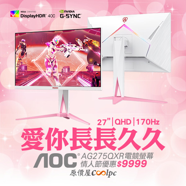 coolpc-aoc-ag275qxr-0000