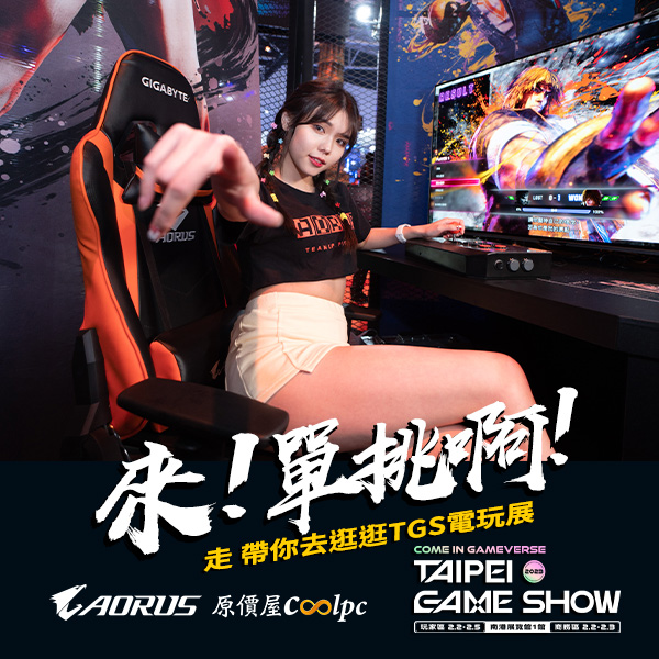 coolpc-aorus-tgs2023