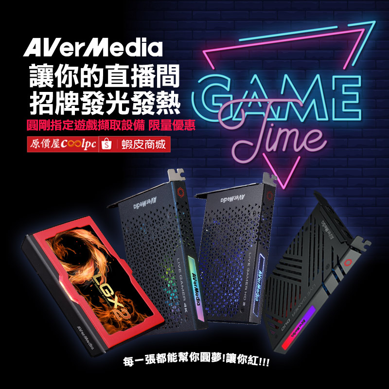 coolpc-avermedia-all230206-fb1