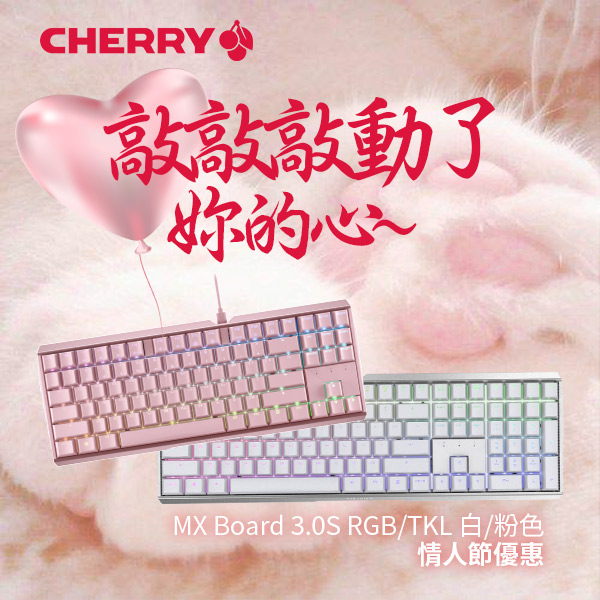 coolpc-cherry-mx30s-rgb