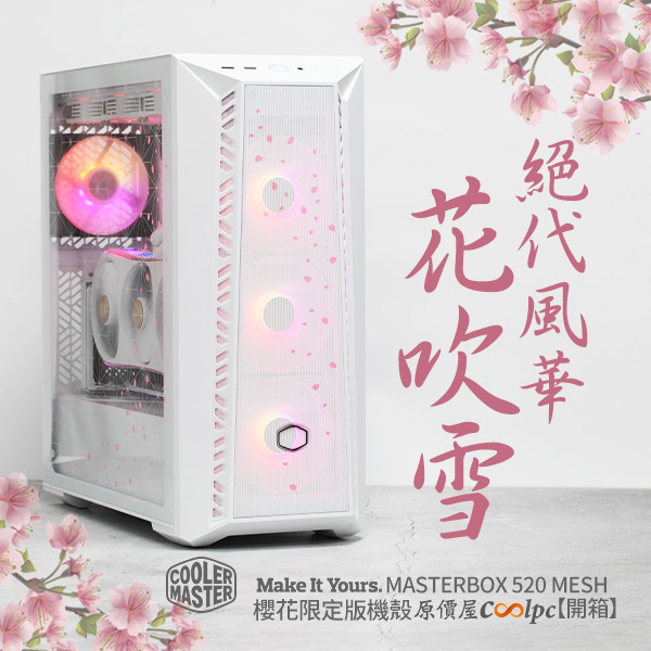 coolpc-coolermaster-mb520meshsakura-0