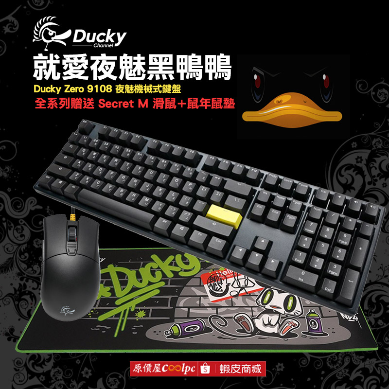 coolpc-ducky-zero9180night230202-fb