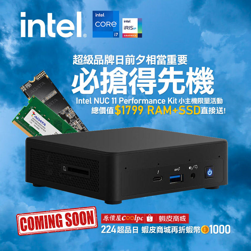 coolpc-intel-nuc11pk230223-fb1