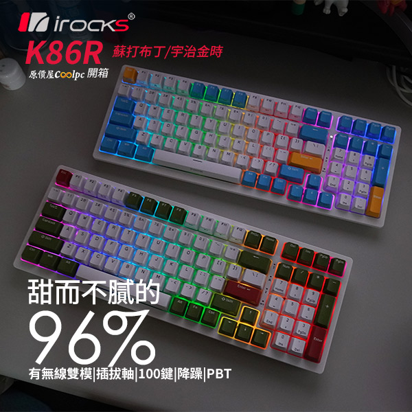 coolpc-irocks-k86r-white