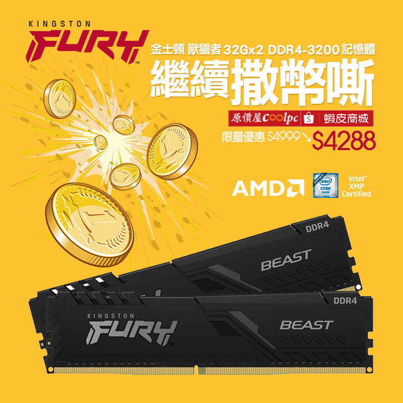 coolpc-kingston-fb64d4230225-fb
