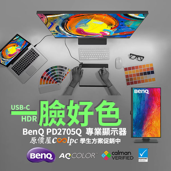 coolpc-pd2705q-lt