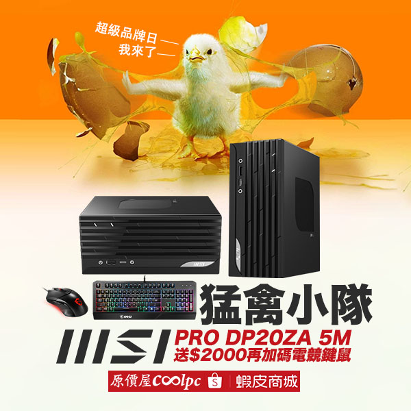 coolpc-pro-dp20za-5m-lt
