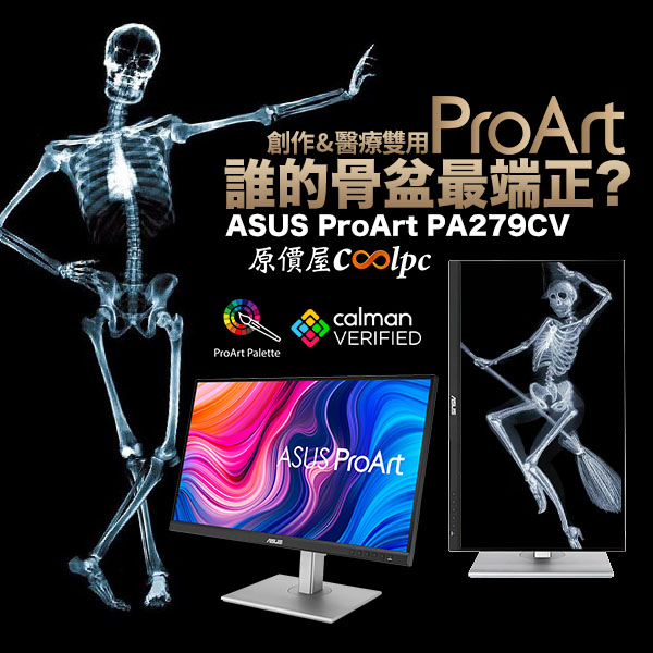 coolpc-proart-pa279cv-lt