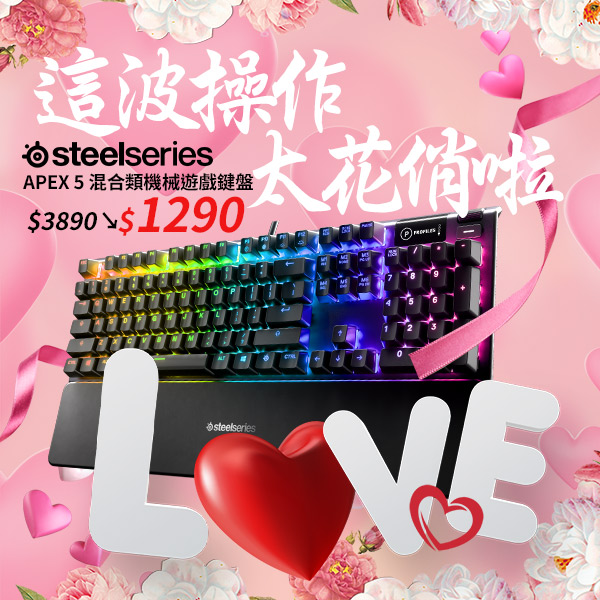 coolpc-steelseries-apex5