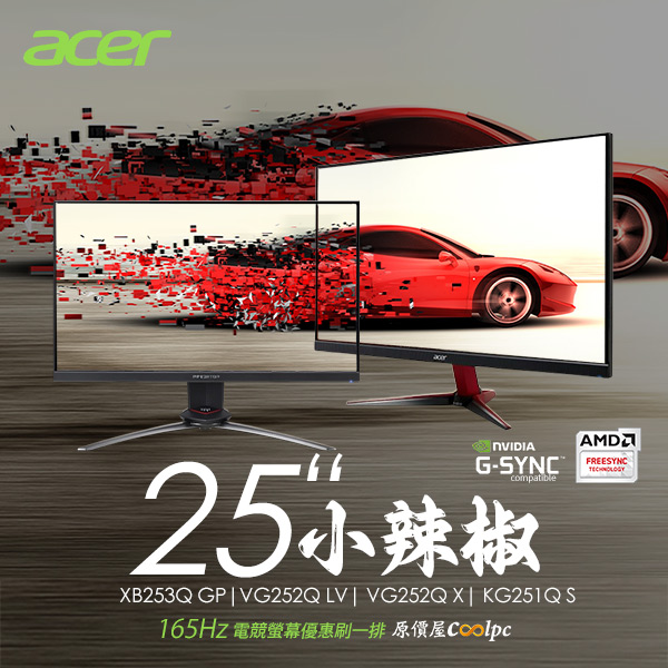 coolpc-acer-xb253qgp