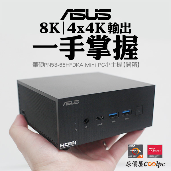 coolpc-asus-pn5368hfdka-00