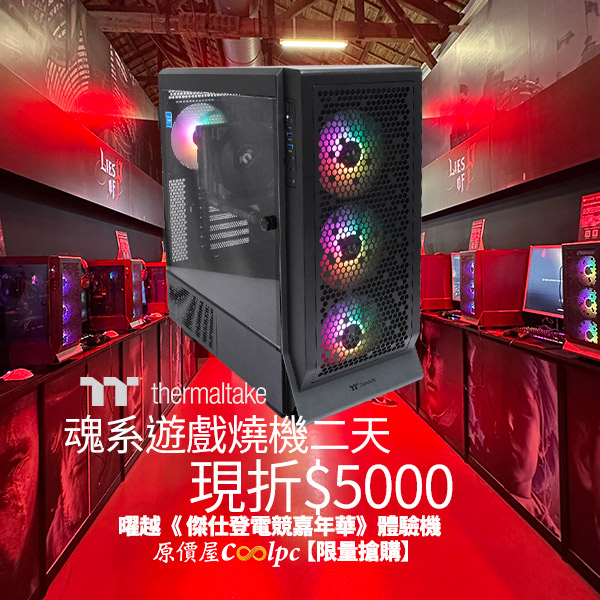 coolpc-coolpc-tt-justdan