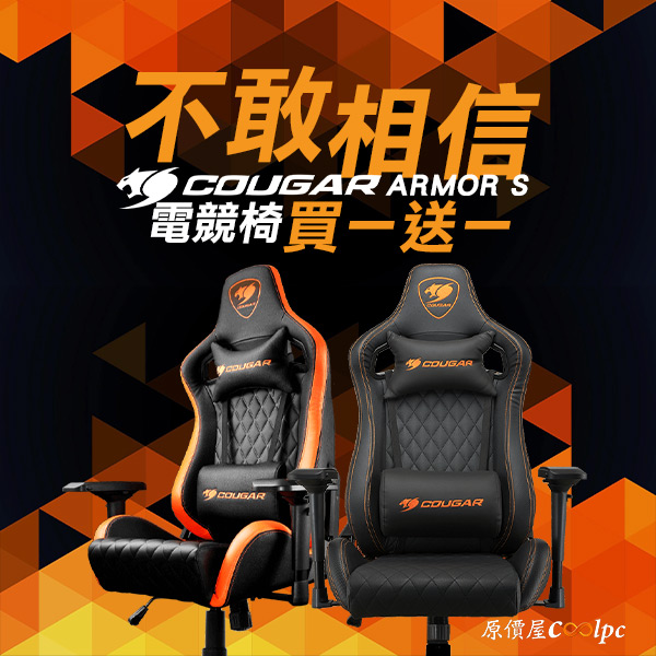 coolpc-cougar-armors0308-0