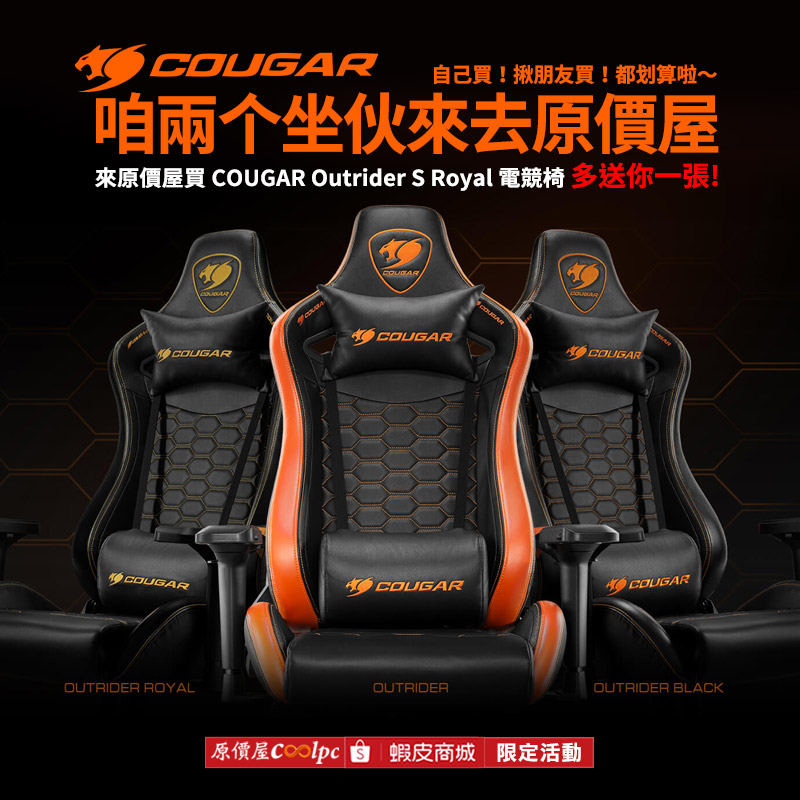 coolpc-cougar-outridersroyal230320-fb1