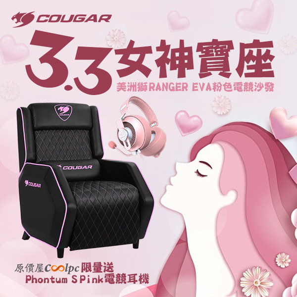 coolpc-cougar-rangereva0303-00