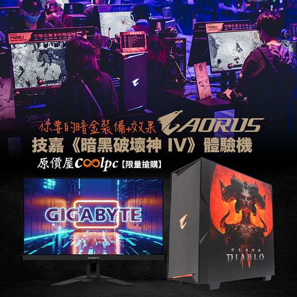 coolpc-diablo4-pc-lt