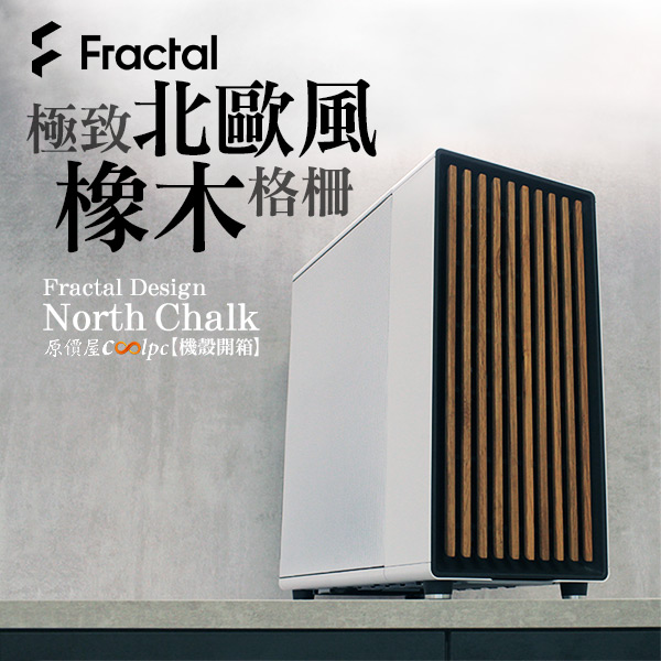coolpc-fd-northchalk-000