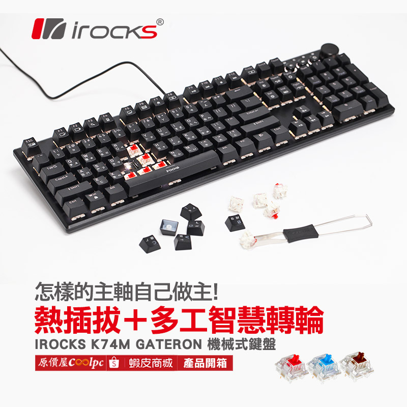 coolpc-irocks-k74m-fb