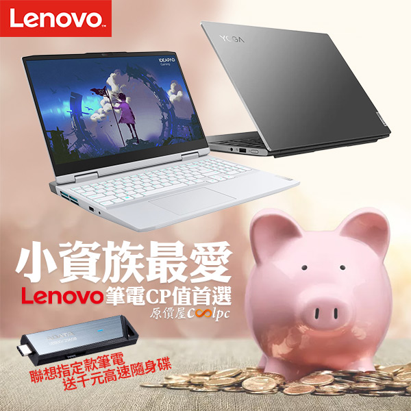 coolpc-lenovo-allnb230324-000