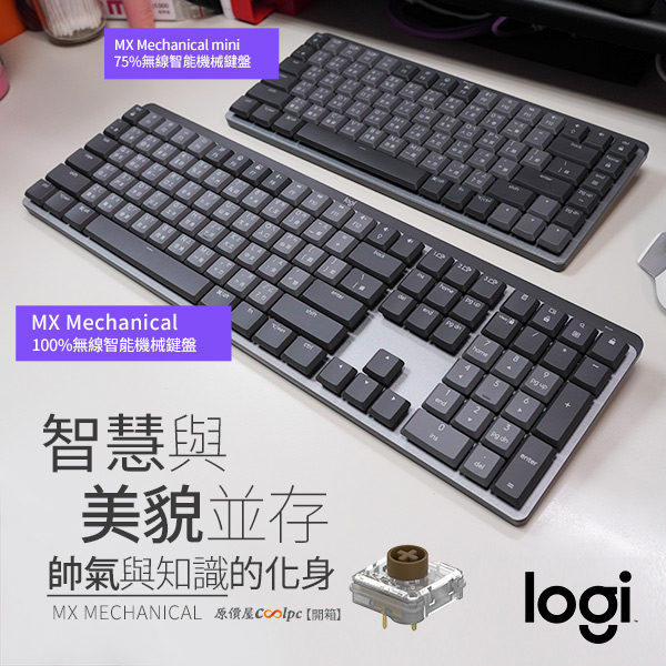 coolpc-logi-mx-mechanical