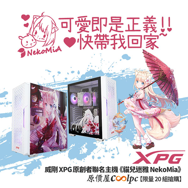 coolpc-mekomia-pc-lt