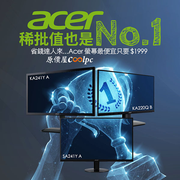 coolpc-monitor-series-lt