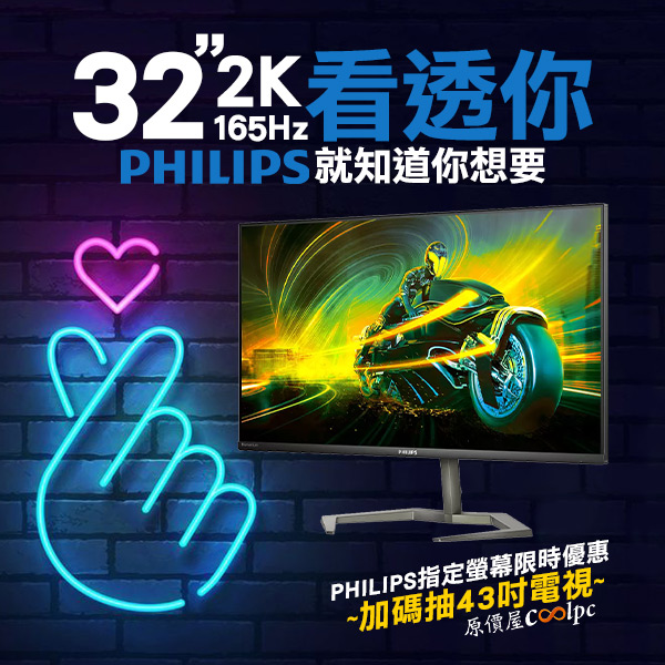 coolpc-philips-32m1n-0000