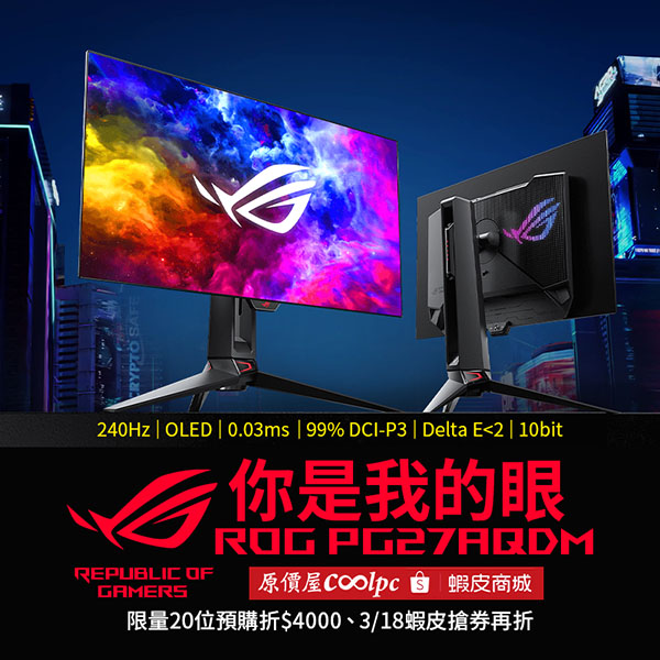 coolpc-rog-pg27aqdm-lt