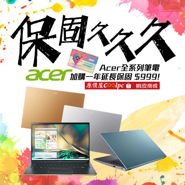 coolpc-acer-allnb1y999-600x600