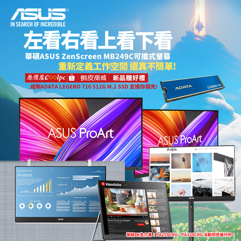 coolpc-asus-mb249c230502-fb
