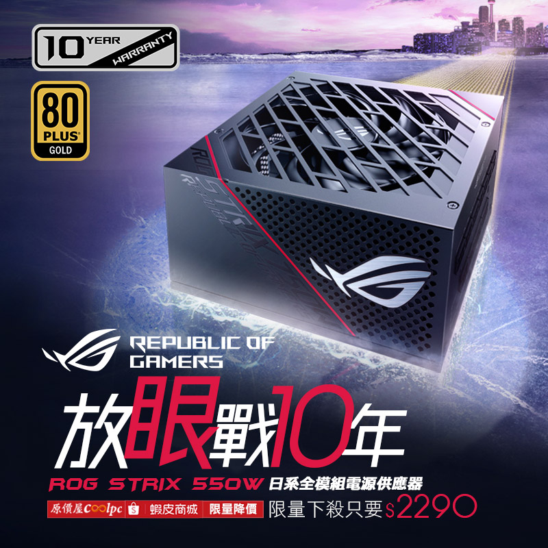 coolpc-asusrog-rogstrix550230411-fb