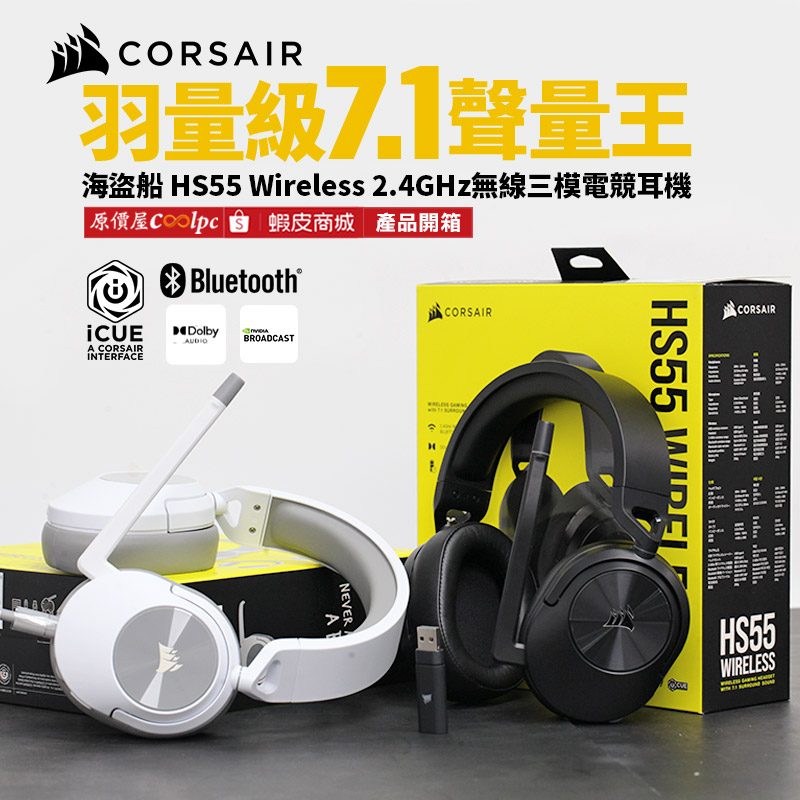 coolpc-corsair-hs55wop-fb