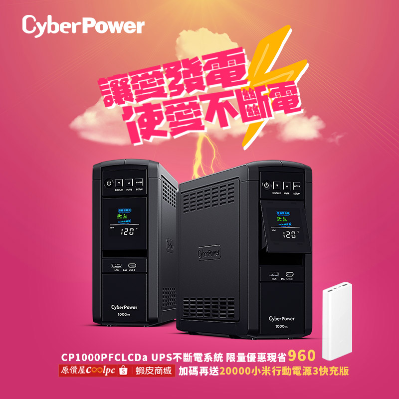 coolpc-cyberpower-cp1000pfclcda230416-fb