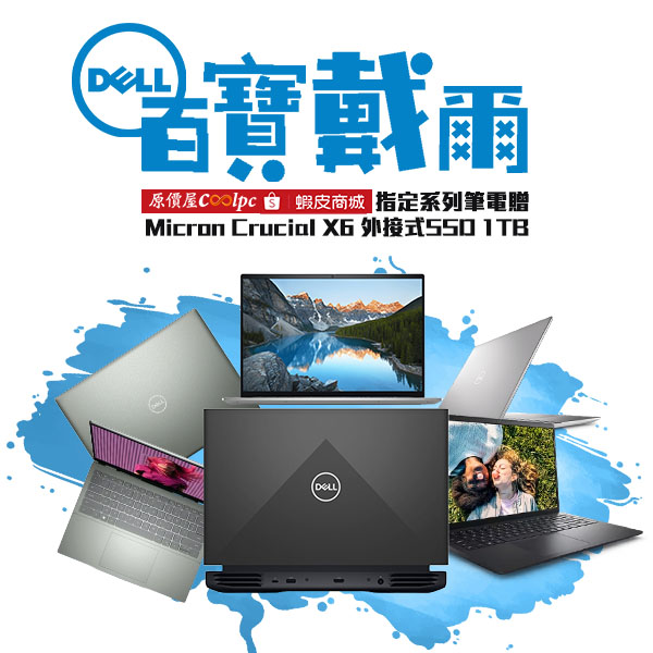 coolpc-dell-allnb0427-600x600