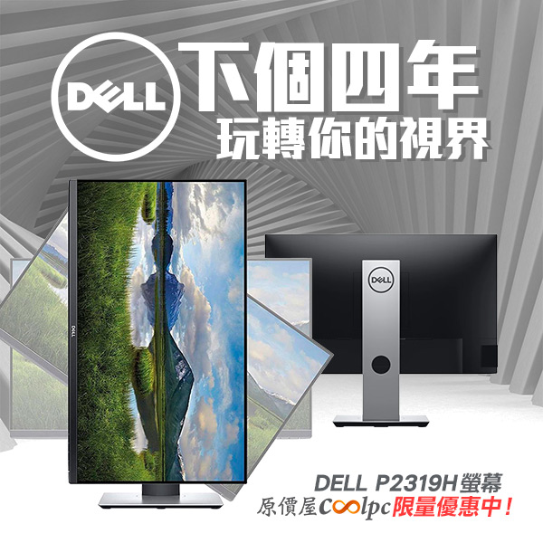 coolpc-dell-p2319h-000