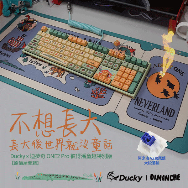 coolpc-ducky-one2-peterpan-600