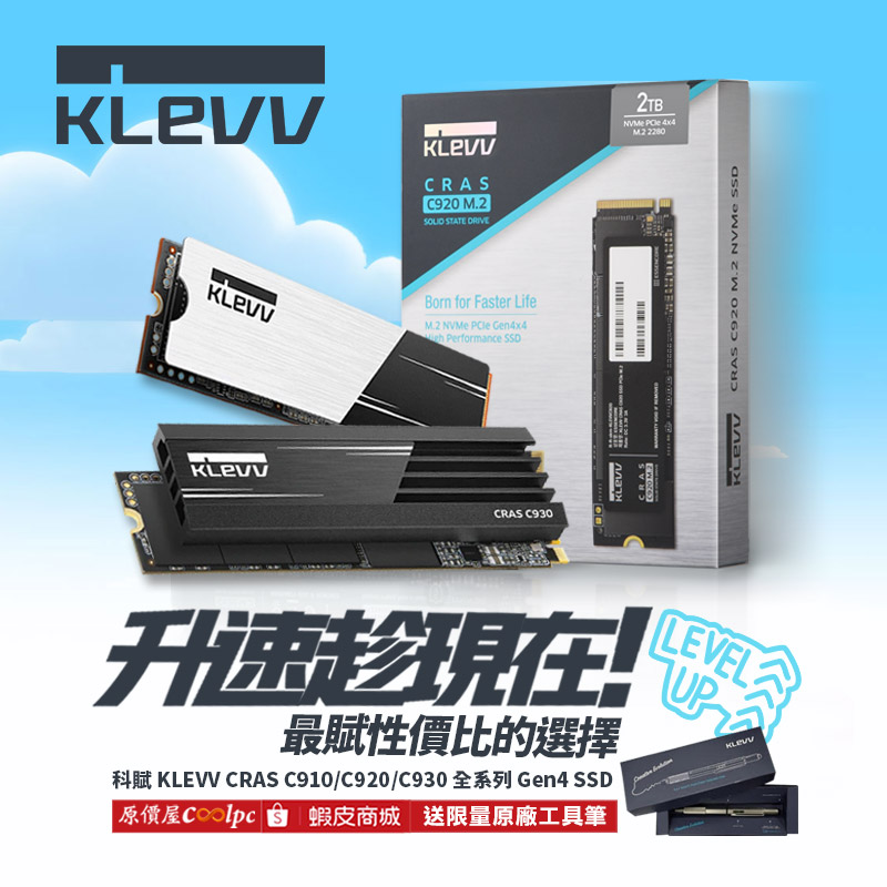 coolpc-klevv-crasc9123230502-fb